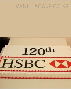 HSBC 기업 케이크